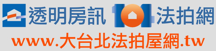 104法拍網-蔣先生0922-465-931